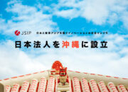 JSIP Establishes Japan Entity in Okinawa – Advancing as a Social Infrastructure of Innovation, connecting Japan and Southeast Asia