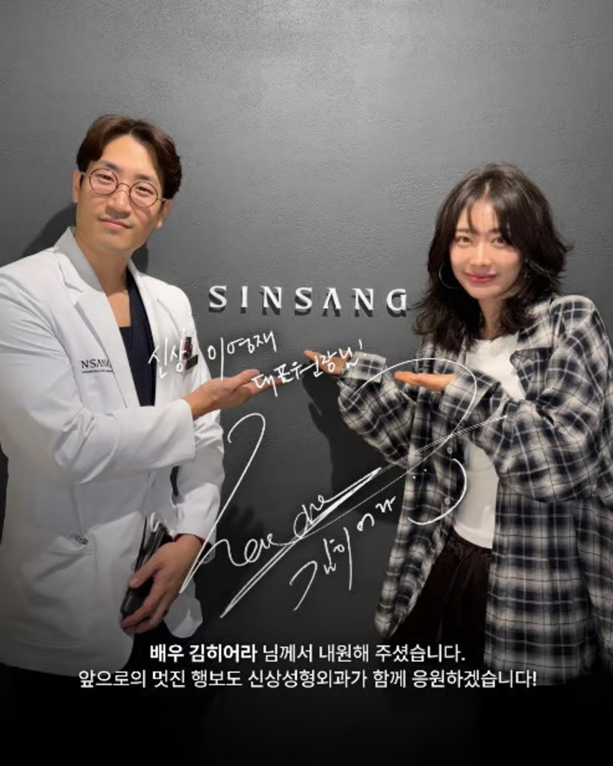 SINSANG PLASTIC SURGERY Klinik Operasi Plastik Korea dan Stem Cell Terbaik di Gangnam